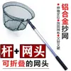 Red de pesca infantil resistente súper dura para pesca al aire libre para peces pequeños, camarones, captura de insectos, red de libélulas y mariposas, bolsillo retráctil