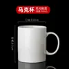Taza blanca personalizada con logotipo, taza de hotel sencilla, taza de cerámica publicitaria personalizada con letras