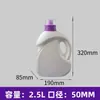 Fornecedor Fabrica Garrafas de Detergente para Roupa de 2L, Garrafas de Plástico Espessado para Produtos Químicos Diários e Garrafas Reutilizáveis para Detergente para Roupa e Amaciante