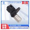 90080-19009 É Adequado para Toyota Carro Toyota Sensor de Posição Sensor de Posição do Eixo de Comando