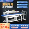 Máquina de envasado al vacío específica de fábrica para ropa, chaquetas de plumas, almohadas y edredones, potente máquina de envasado por compresión, herramienta esencial para el comercio transfronterizo
