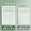 [Frete Grátis] Caderno de Lição de Casa para Alunos da Primeira e Segunda Séries do Ensino Fundamental da Província de Jiangsu com Quadriculados para Praticar Novos Caracteres