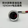 Cargador de Carretilla Elevadora para Vehículo Agrícola Tipo Impermeable Indicador de Temperatura del Agua Indicador de Presión de Aceite Indicador de Combustible Tipo Universal Modificado 12V24V