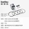 Yamaha Tohatsu Suzuki Mercury Pistón Más Conjunto de Anillos Conjunto de Pistón Hélice de Motor Fuera de Borda Motor de Gasolina