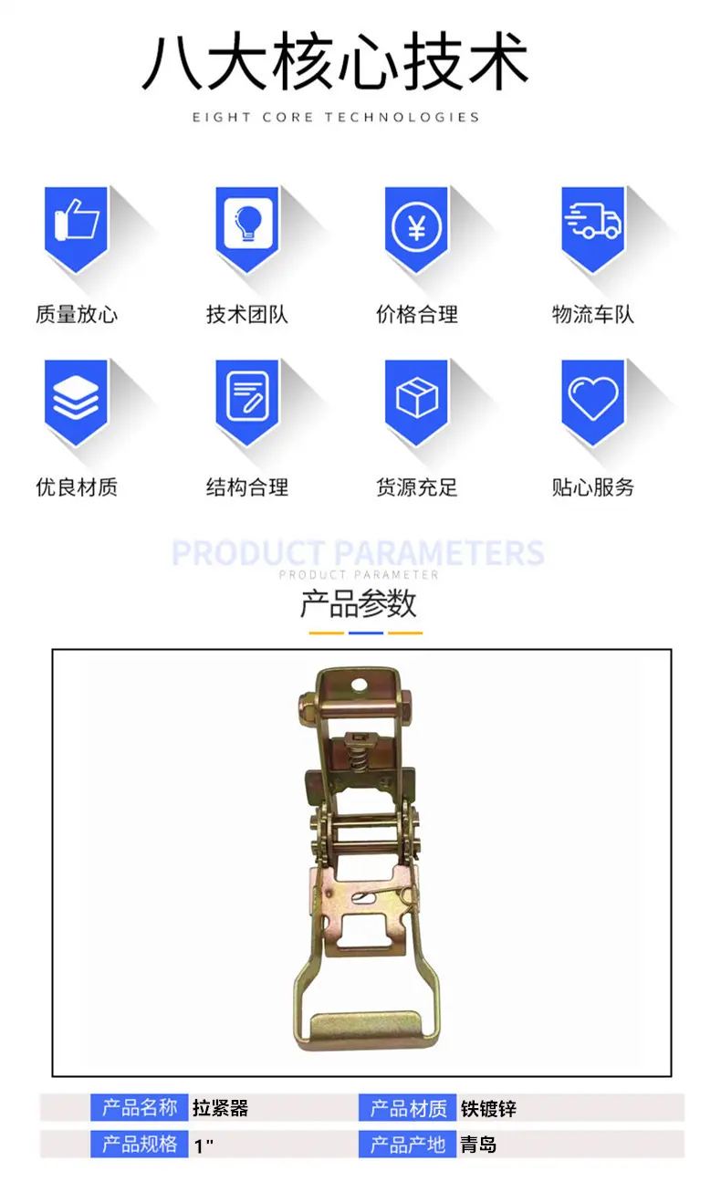 拉紧器 1寸 (3).jpg