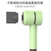 Adecuado para accesorios de cubierta de silicona para secador de pelo DYSON DYSON HD01, funda protectora universal para secador de pelo DYSON HD01