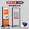 Caja de Luz de Pie Luminosa Billboard para Tienda de Teléfonos Móviles, Doble Cara Móvil de Pie Carga LED Película Suave UV Pantalla Exterior