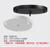 Acessórios para Luminárias DIY Placa de Teto Base Retangular Redonda de Linha Única Chassi de Pendente Ventosa Suporte de Lâmpada