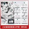 Almohadilla para portavasos de control central ideal L9/L8/L7/L6 carga inalámbrica Accesorios de interior de coche MEGA Accesorios de modificación