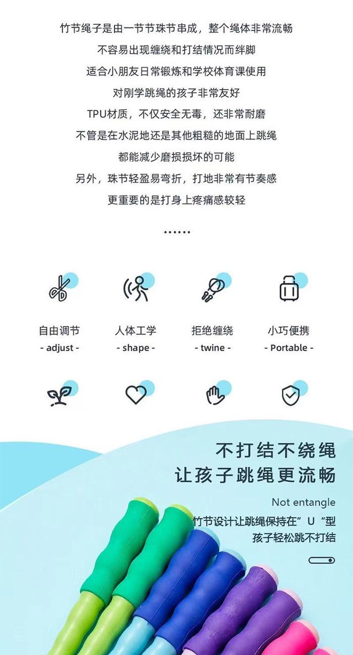 儿童跳绳