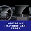 Película Templada Adecuada para Pantalla de Control Central T-Rex de Gac Aion V Película para Pantalla de Instrumentos LCD Aion S Plus