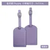 Etiqueta de Equipaje Transfronteriza en Stock Engrosada de Cuero PU con Volteo Horizontal y Vertical con Tarjeta de Firma Papel Tablero Anti-Pérdida Etiqueta para Equipaje de Embarque