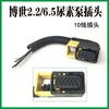 Adecuado para el conjunto de bomba de urea Weichai Jiefang Bosch 6.5, boquilla, motor, filtro, elemento, placa de circuito, kit de reparación, conector