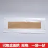 Parche Invisible para Cicatrices Color Piel, Parche de Reparación Impermeable y Transpirable Post-Cirugía, Parche para el Cuidado de Hiperplasia Queloides, Parche para Apósito de Uso Doméstico