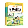 2026 Nova Edição da Editora de Educação Popular Ensino Fundamental 6º Ano Primeiro Semestre Língua Chinesa Treinamento Sincronizado Livro de Prática de Pontos Essenciais do Exame