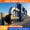 Ventilador Centrífugo, Resistente a Altas Temperaturas, Anticorrosivo, Tratamento de Gases Orgânicos, Rotor de Grande Volume de Ar Industrial, Ventilador de Tiragem Auxiliar para Combustão