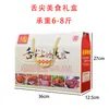 Caja de Empaque para Salchicha, Caja de Regalo para Salchicha Secada al Aire, Salchicha a la Parrilla, Jamón Estilo Antiguo, Salchicha Roja, Carne Curada, Productos de Salchicha Curada, Caja de Papel