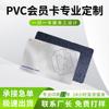 Cartão de membro, cartão raspadinha, cartão com formato especial, cartão de visita de alta qualidade, estampagem a quente, impressão comercial côncava e convexa, cartão de visita em PVC à prova d'água