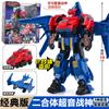 Auténtico Audi Quantum Team Dragon Glory Ares Dinosaurio Guardián Niño Robot Transformable Mecha Juguete