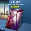 Adecuado para Película Templada para Tableta Lenovo Yoga Tab Zag60177Jp Película de Vidrio Templado 11.1 pulgadas 2025