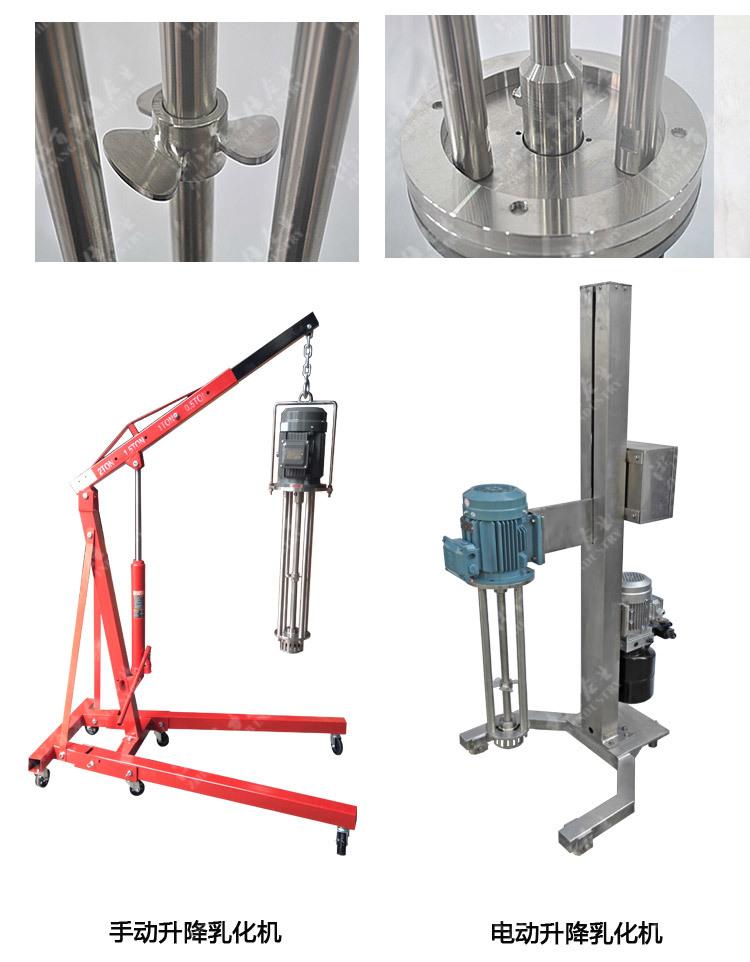 二型乳化机_11