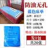 [A Prueba de Aceite] Sábanas Desechables para Salón de Belleza Tela No Tejida Impermeable y a Prueba de Aceite Sábanas de Masaje Engrosadas y Ampliadas Impermeables