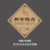 Xinwill etiqueta adhesiva de cáscara de mandarina etiqueta para lata de té pegatina de sellado año de origen información del producto descripción diseño