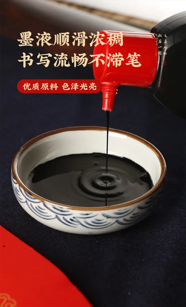 速干墨汁_05.jpg