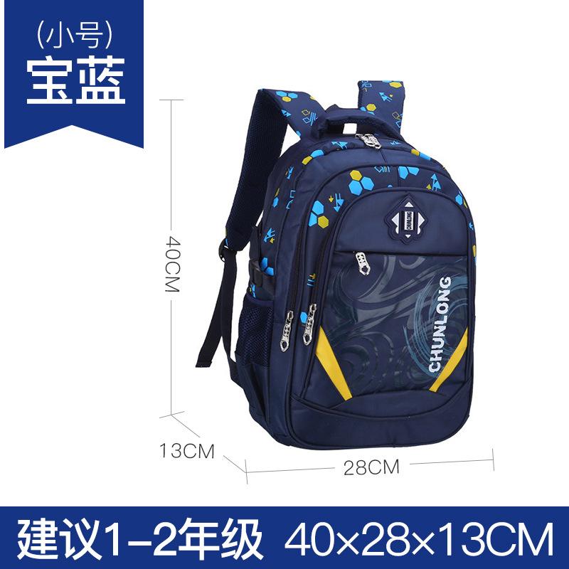 小号宝蓝