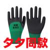 Guantes de trabajo transpirables, antideslizantes y de protección, de nailon y látex de 13 pines, para el lugar de trabajo.
