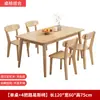 Mesa de Comedor de Madera Maciza, Lujo Ligero, Moderna y Sencilla, Adecuada para Hogares Pequeños, Estilo Nórdico, Juego de Mesa y Sillas de Comedor de Madera Natural