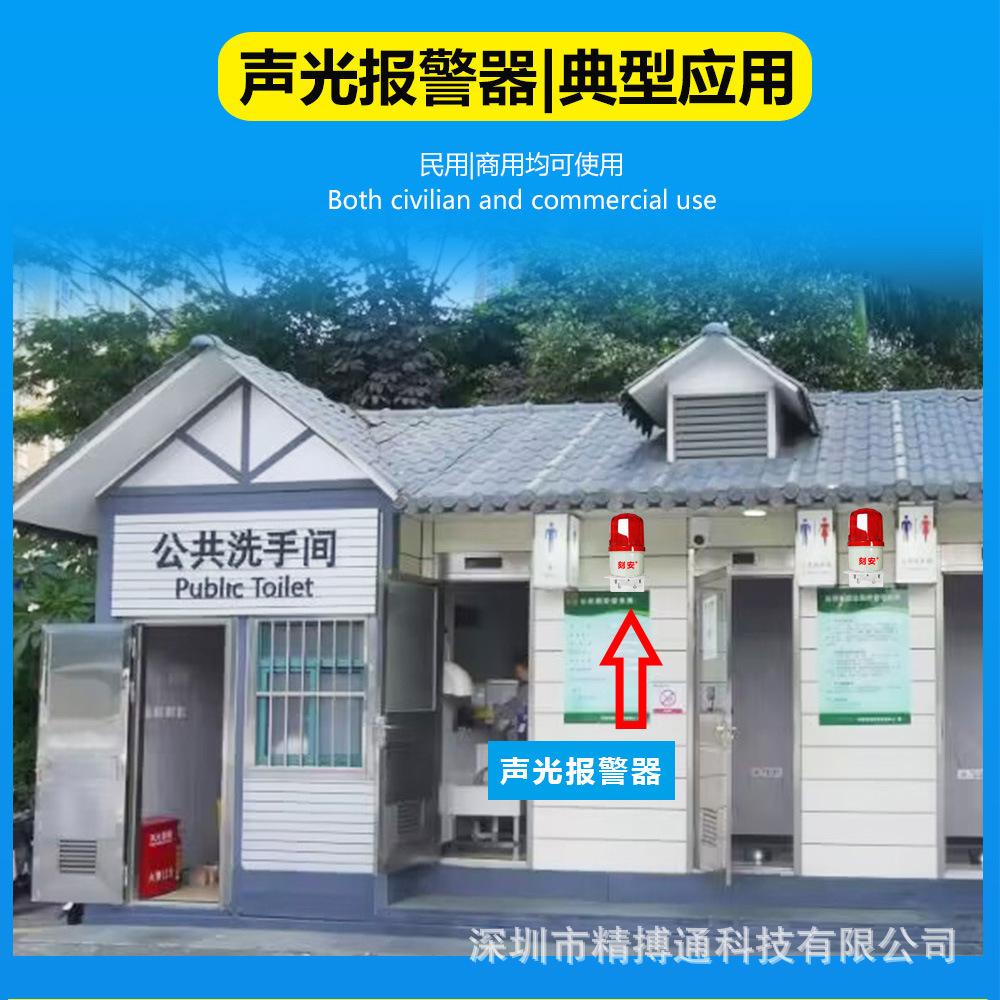 4G旋转声光报警器