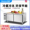Pueblo de Nieve Refrigerador Comercial de Banco de Trabajo Refrigeración Directa Mesa de Operación Congelador Refrigeración Plana Gabinete para Conservar Fresco Refrigerador Gabinete Refrigerado de Cocina Platos