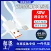 Adequado para Cabo de Dados Honor 500/Pro Carregamento Super Rápido 80W Cabo de Carregamento Rápido 400/Pro Cabo de Carregamento Rápido 6A Tipo-C