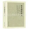 (Opcional) Clásicos de la Literatura China Clásica Colección de Clásicos de la Literatura Tradicional