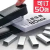 Grampeador Economizador de Mão de Obra Transfronteiriço para Uso em Escritório, Grampeador de 50 Folhas, Grampeador Específico para Estudantes para Encadernação de Livros Grossos