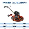 Rectificadora de concreto llana de gasolina niveladora de pavimento de cemento pulidora vibratoria llana eléctrica otro