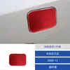 Adecuado para Toyota Highlander 08-13 Adhesivo Decorativo de Fibra de Carbono para Tapa de Tanque de Combustible Modificado del Interior del Coche