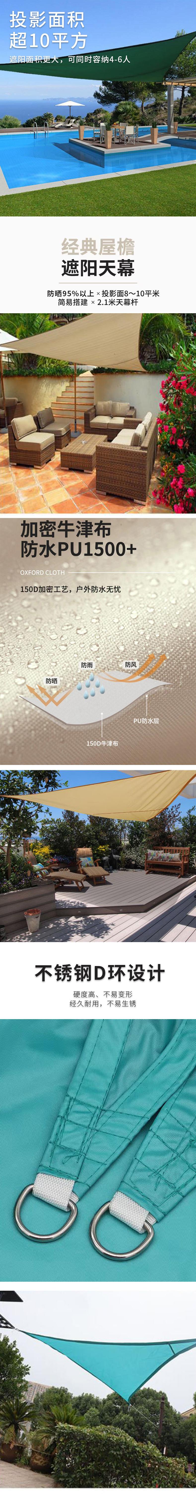 遮阳帆3_01.jpg