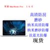 Aplicable a la película suave para portátiles Apple MacBook Pro 2019 de 16 pulgadas