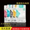 Saco de embalagem para cabo de dados, saco fosco, acessórios para celular, saco auto-selante para cabo de dados 10 em 1, saco triangular USB colorido