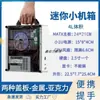 Chasis pequeño mini Matx de paso lateral pantalla nuclear 4L chasis ITX portátil superhombre tonto SGPC K29 pequeño fuente de alimentación 1U