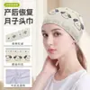 Diadema postparto MAKINO FOX, pañuelo para la cabeza a prueba de viento para el cuidado de maternidad, protector de frente con estampado digital de dibujos animados, gorro para la cabeza postparto