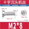 Parafuso de Aço Inoxidável 316 Cabeça Escareada Cabeça Phillips Cabeça Chata Parafuso de Máquina KM Parafuso de Máquina YB819 M2M3M4M5M6