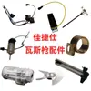 Accesorios para Pistola de Gas Jiajieshi, Percutor para Pistola de Clavos, Pistola de Clavos a Gas, Pistola de Clavos a Gas, Asiento de Clavo para Pistola de Gas, Juego de Cilindros