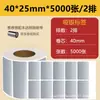 Muestra Gratuita de Papel para Etiquetas Plateado Mate, Etiqueta Adhesiva Imprimible PET Resistente a Altas Temperaturas, Papel para Etiquetas de Impresión Plateado Mate con Adhesivo Fuerte
