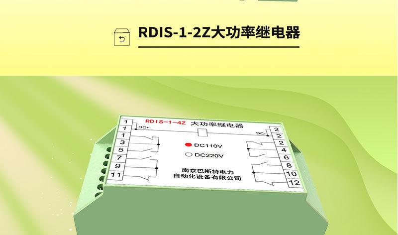 光控继电器 RDIS-大功率继电器