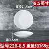 Vajilla de Melamina Xiangyuan Imitación Porcelana Plato Redondo Blanco Plato de Hueso Comida Rápida Arroz Salteado Plato Redondo para Buffet de Hotel
