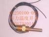 Interruptor de temperatura del compresor de aire de tornillo LS Shouli 02250100-095