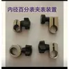 Acessórios para Instrumento de Medição de Diâmetro Interno Cheng Haigui Weihai Pinça Amperimétrica Fixador Parafuso de Baquelite Braçadeira de Mesa